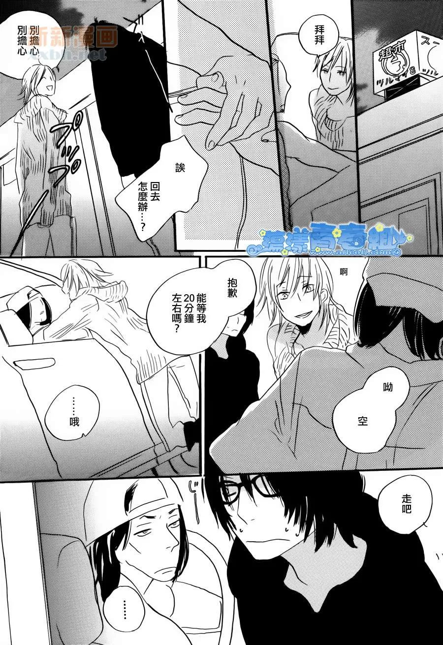 《青空参观日》漫画最新章节 第1话 免费下拉式在线观看章节第【14】张图片