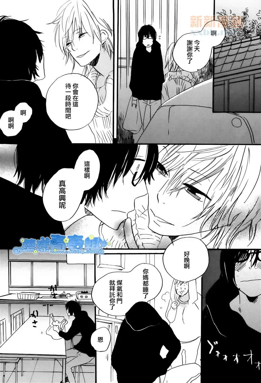 《青空参观日》漫画最新章节 第1话 免费下拉式在线观看章节第【15】张图片