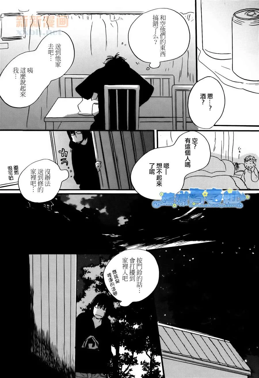 《青空参观日》漫画最新章节 第1话 免费下拉式在线观看章节第【16】张图片