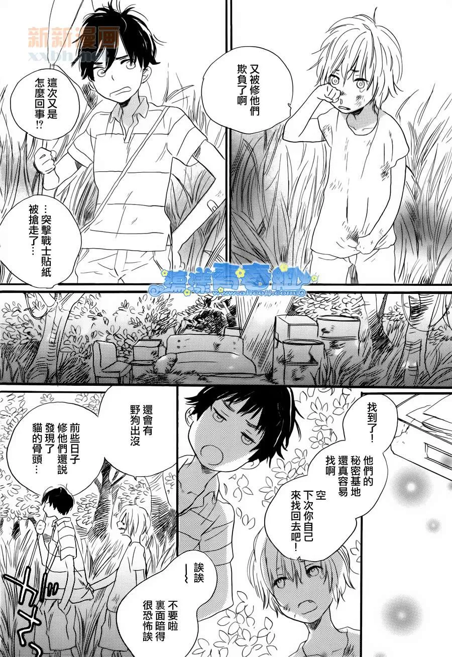 《青空参观日》漫画最新章节 第1话 免费下拉式在线观看章节第【1】张图片