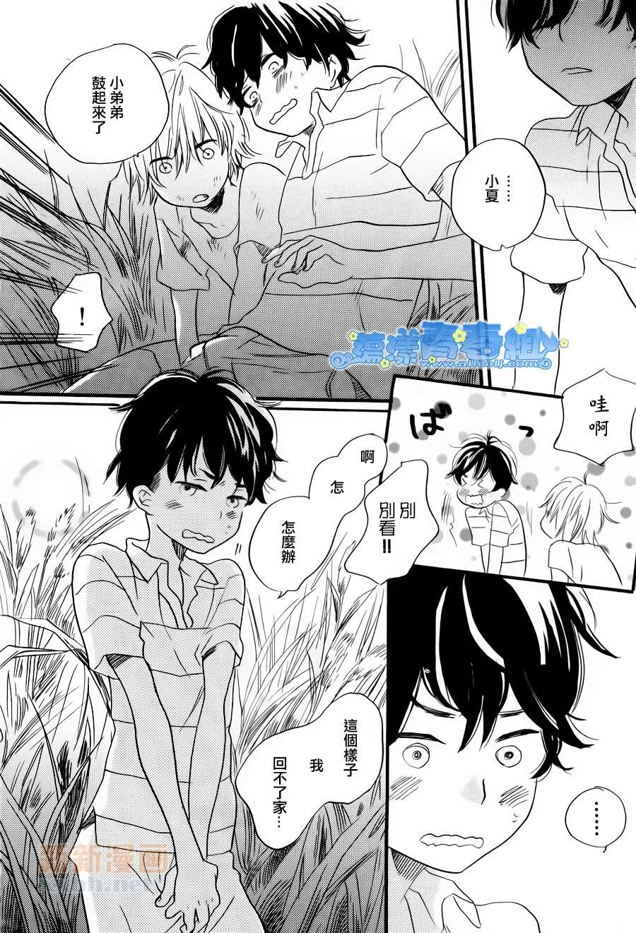 《青空参观日》漫画最新章节 第1话 免费下拉式在线观看章节第【3】张图片