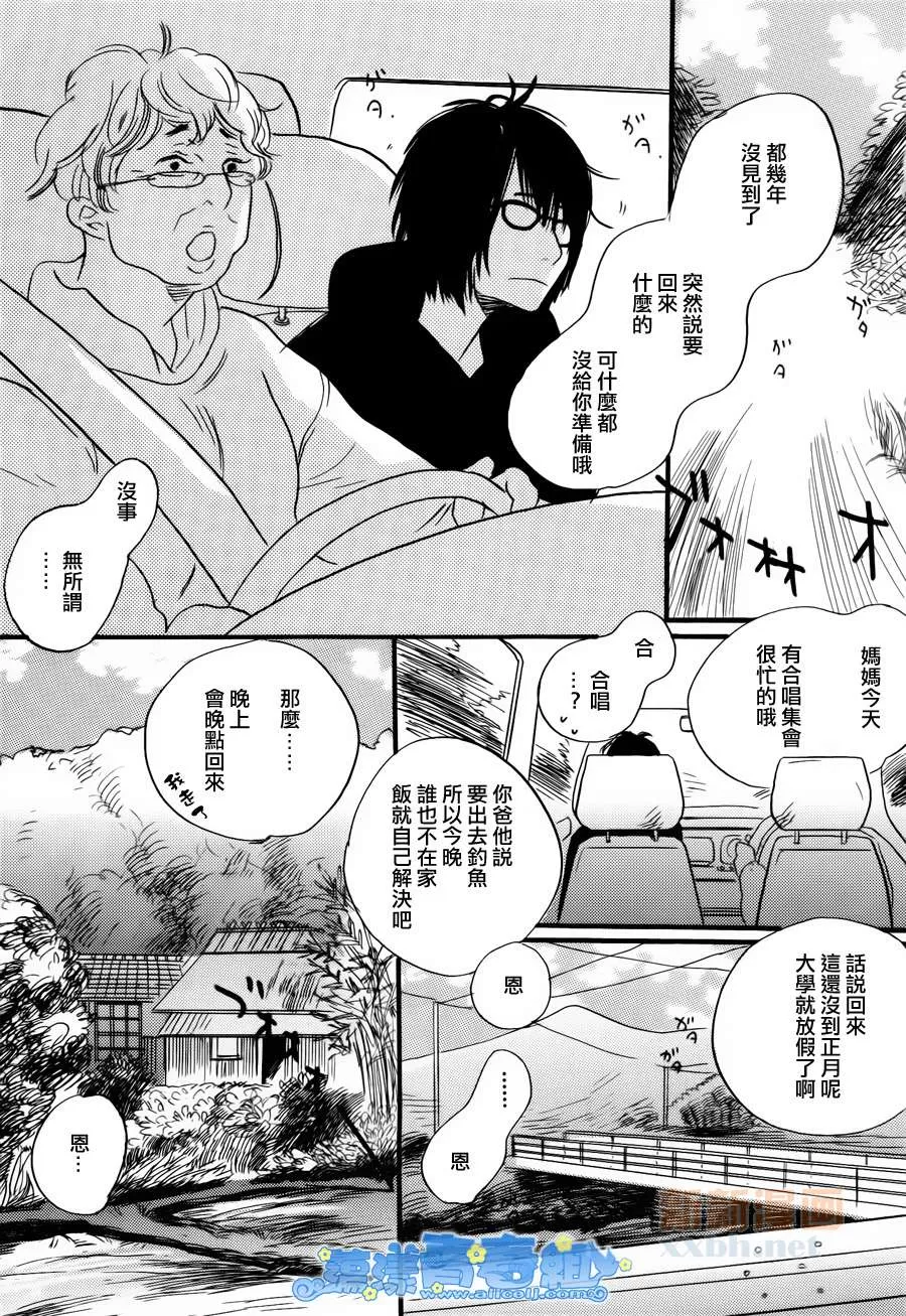 《青空参观日》漫画最新章节 第1话 免费下拉式在线观看章节第【6】张图片