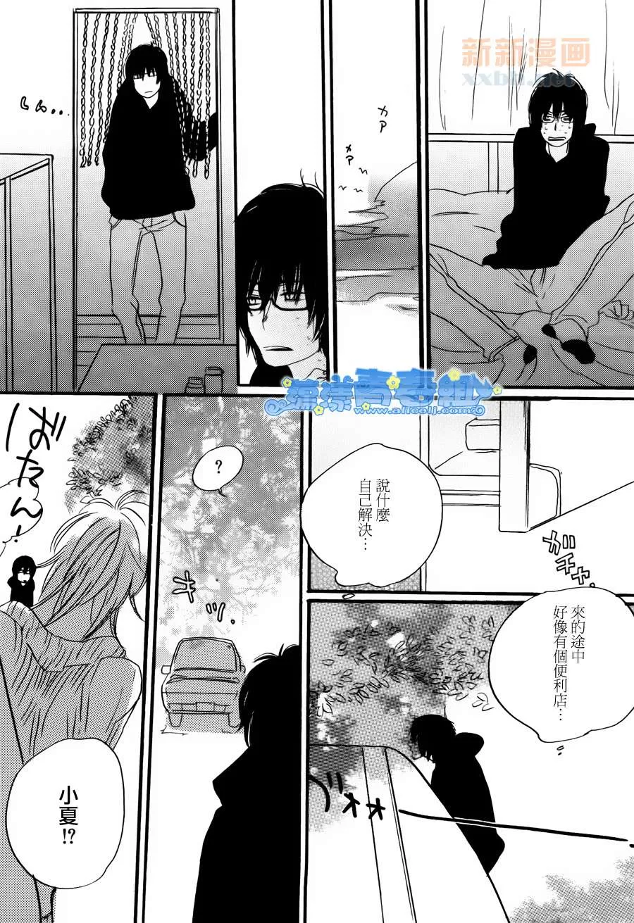 《青空参观日》漫画最新章节 第1话 免费下拉式在线观看章节第【8】张图片