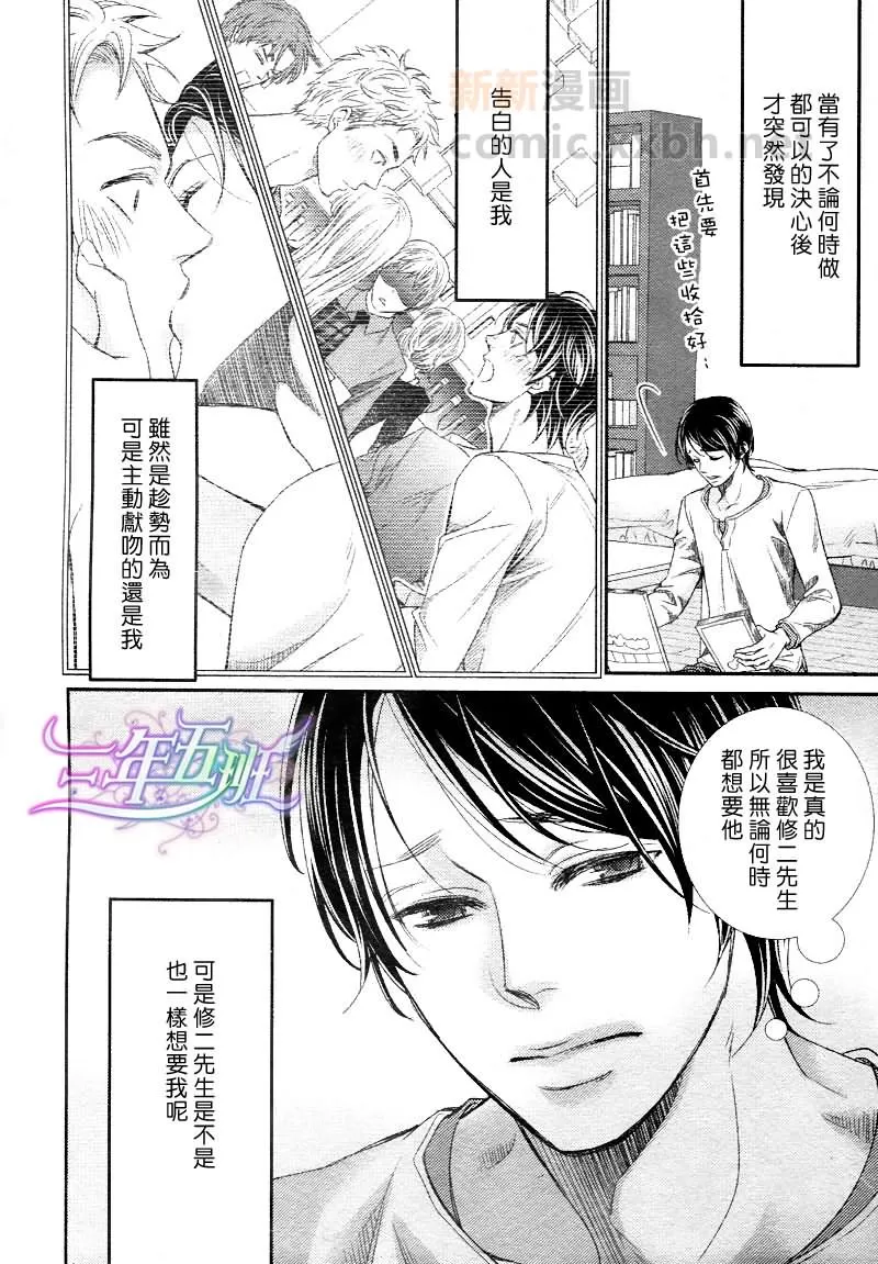 《男友兽化计划》漫画最新章节 第1话 免费下拉式在线观看章节第【9】张图片