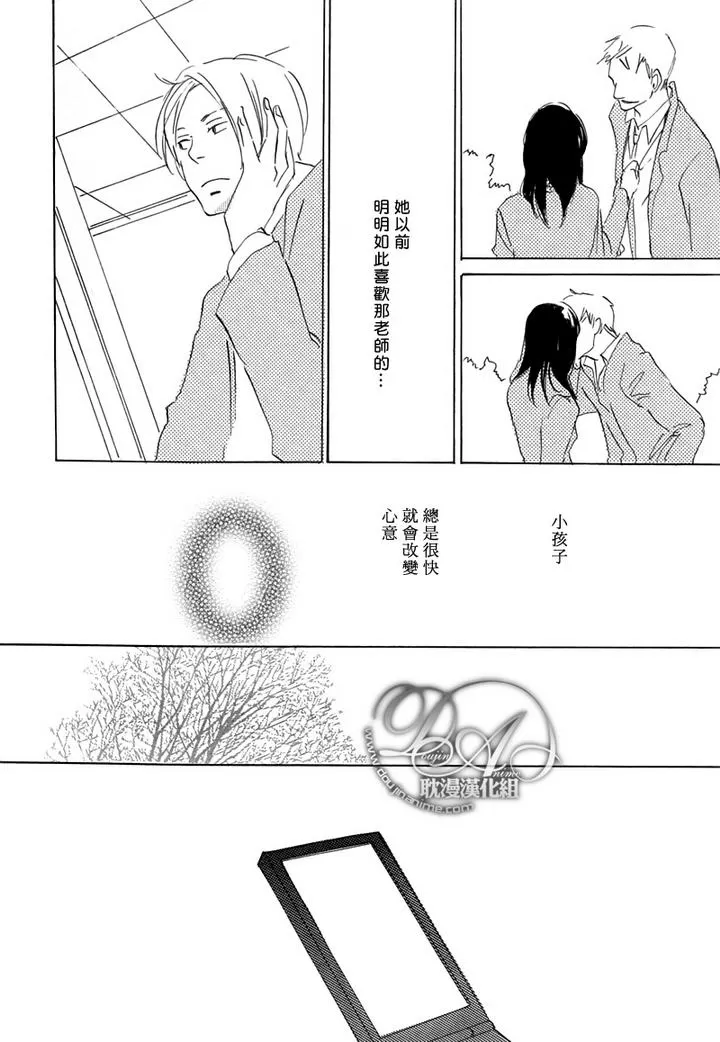 《喜欢的程度有多深》漫画最新章节 第5话 免费下拉式在线观看章节第【17】张图片