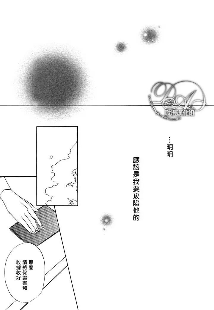 《喜欢的程度有多深》漫画最新章节 第5话 免费下拉式在线观看章节第【28】张图片