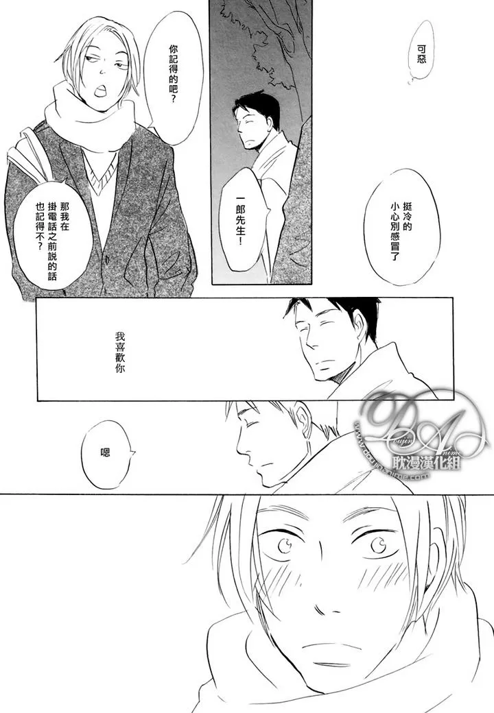 《喜欢的程度有多深》漫画最新章节 第4话 免费下拉式在线观看章节第【9】张图片