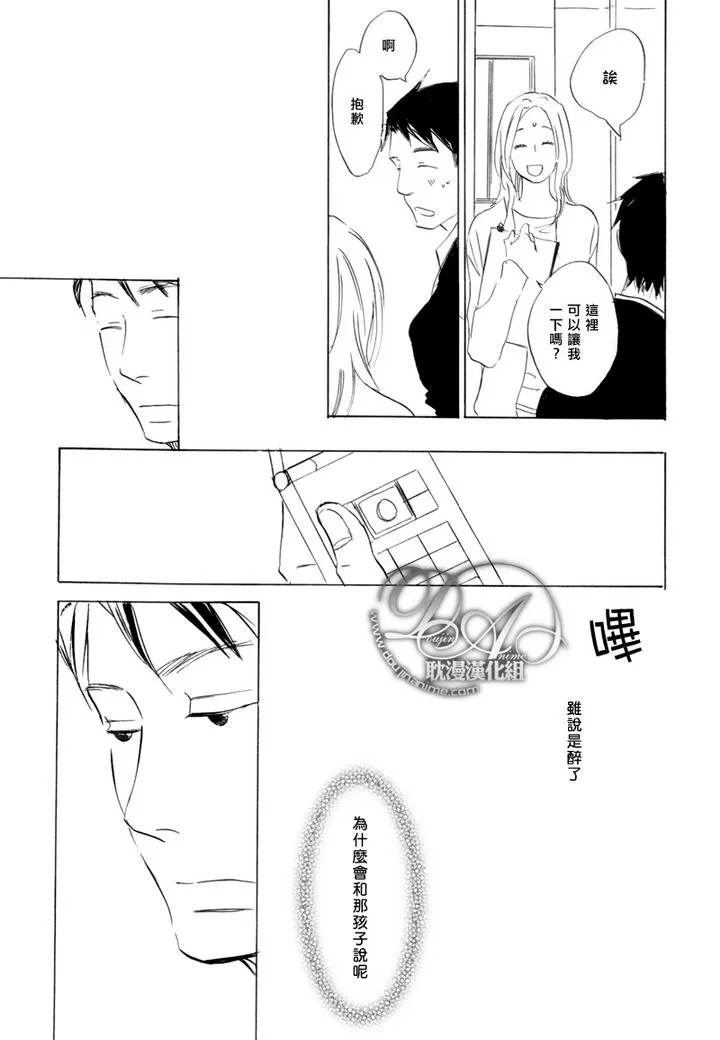 《喜欢的程度有多深》漫画最新章节 第4话 免费下拉式在线观看章节第【14】张图片