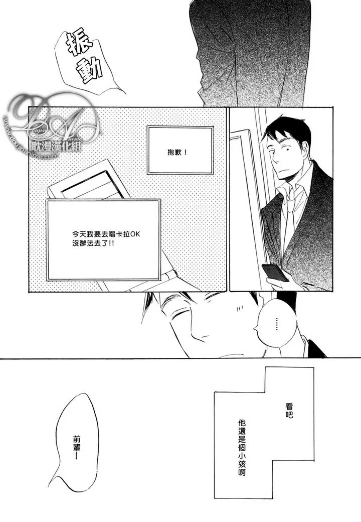 《喜欢的程度有多深》漫画最新章节 第4话 免费下拉式在线观看章节第【15】张图片