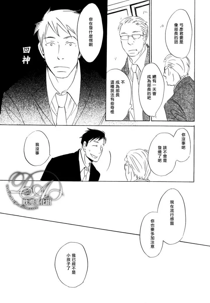 《喜欢的程度有多深》漫画最新章节 第4话 免费下拉式在线观看章节第【17】张图片