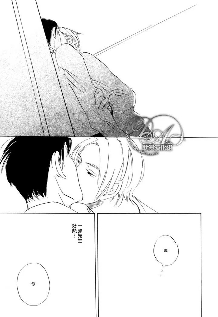 《喜欢的程度有多深》漫画最新章节 第4话 免费下拉式在线观看章节第【29】张图片