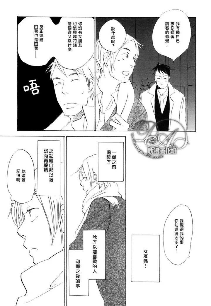 《喜欢的程度有多深》漫画最新章节 第4话 免费下拉式在线观看章节第【3】张图片