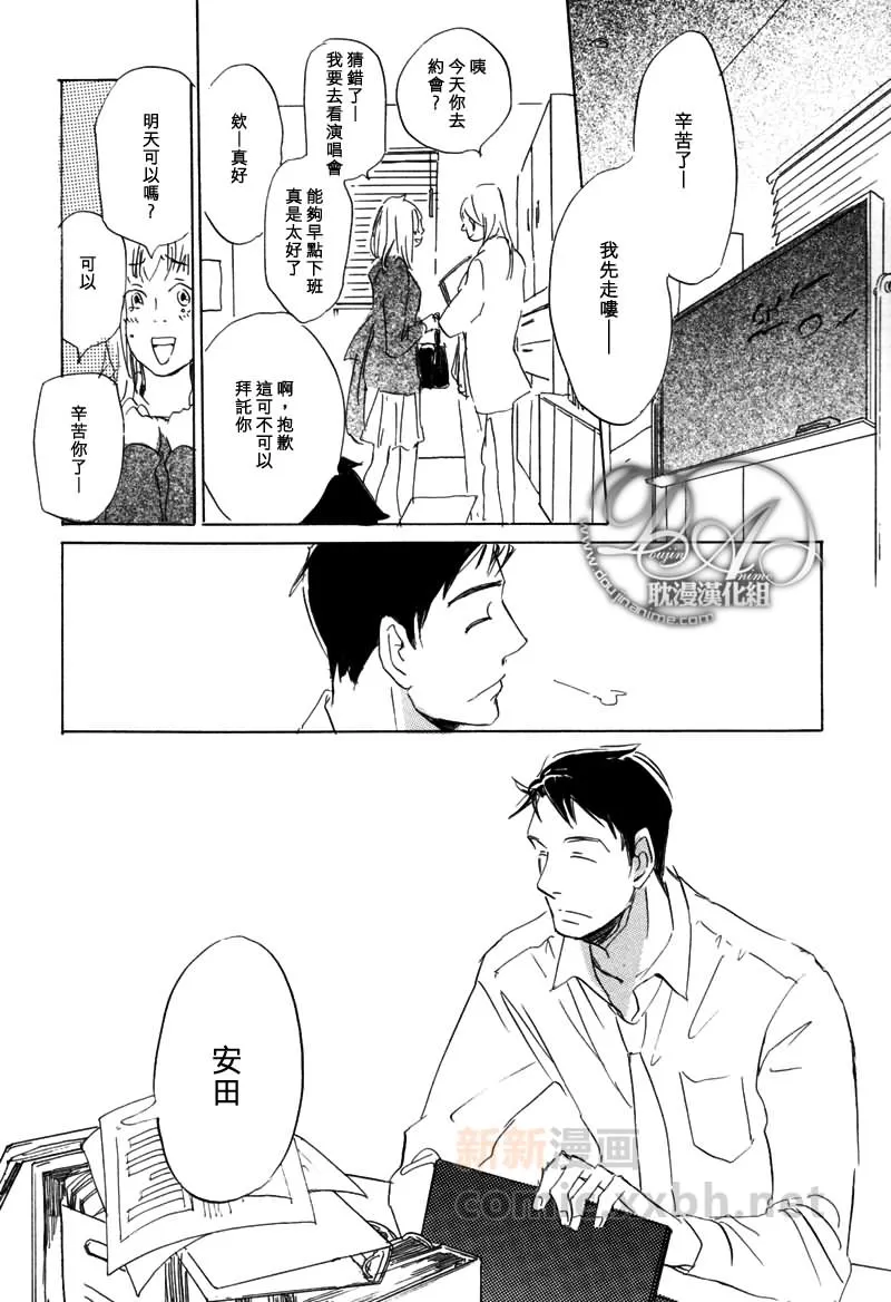 《喜欢的程度有多深》漫画最新章节 第3话 免费下拉式在线观看章节第【1】张图片