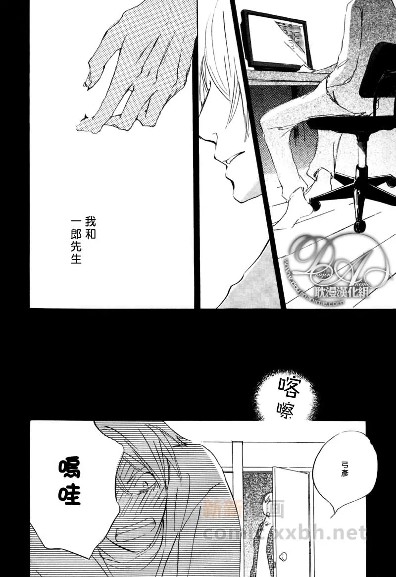 《喜欢的程度有多深》漫画最新章节 第3话 免费下拉式在线观看章节第【19】张图片