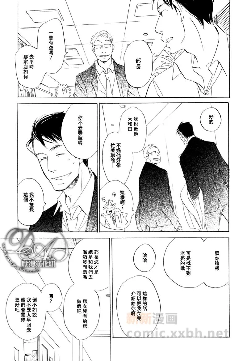 《喜欢的程度有多深》漫画最新章节 第3话 免费下拉式在线观看章节第【2】张图片