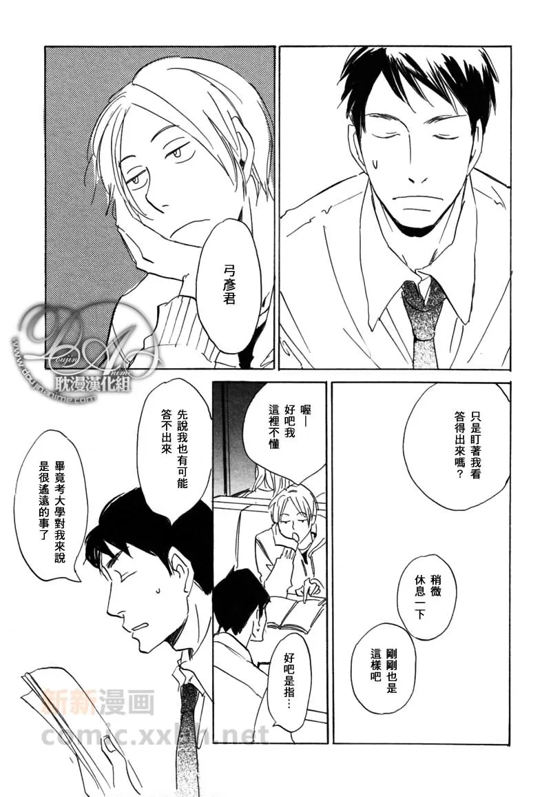 《喜欢的程度有多深》漫画最新章节 第2话 免费下拉式在线观看章节第【2】张图片