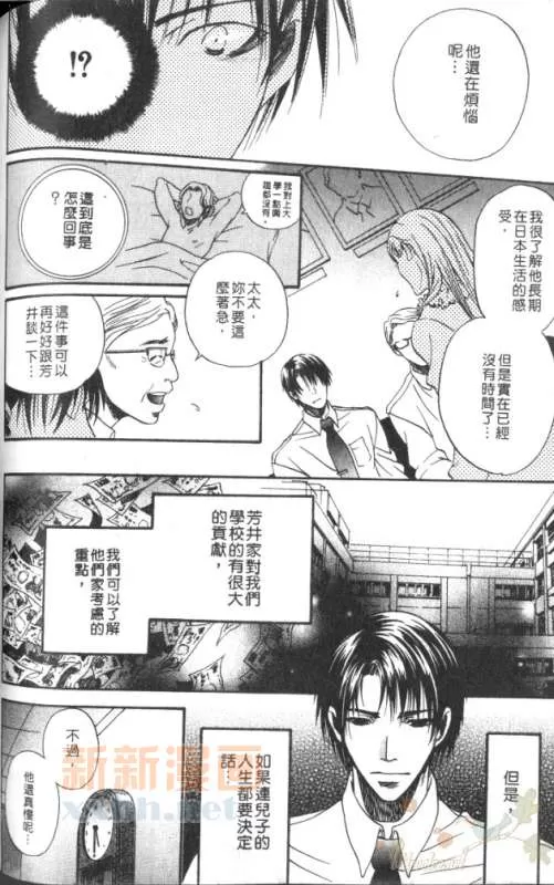 《黄昏的游乐园》漫画最新章节 第1话 免费下拉式在线观看章节第【9】张图片