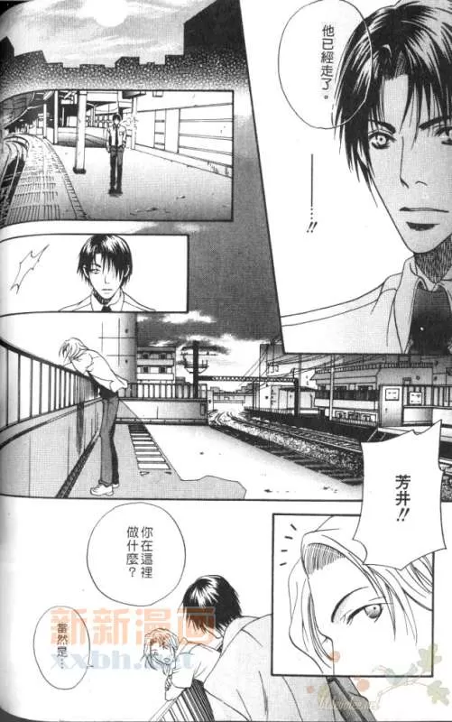 《黄昏的游乐园》漫画最新章节 第1话 免费下拉式在线观看章节第【15】张图片