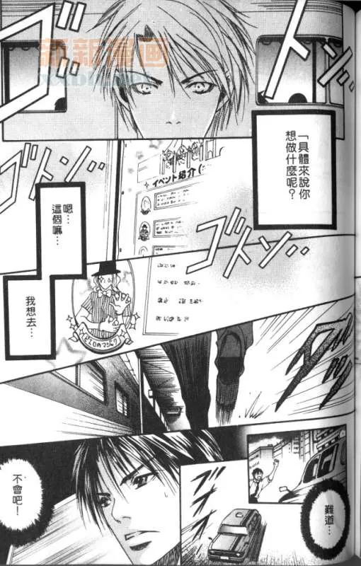 《黄昏的游乐园》漫画最新章节 第1话 免费下拉式在线观看章节第【19】张图片