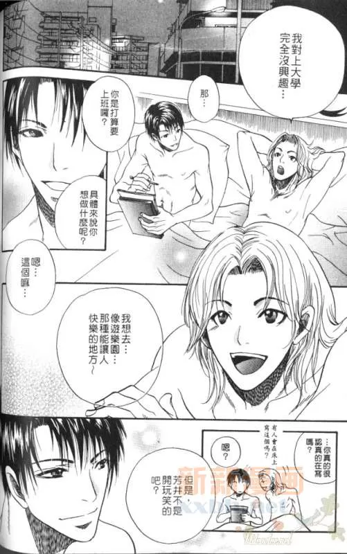 《黄昏的游乐园》漫画最新章节 第1话 免费下拉式在线观看章节第【3】张图片