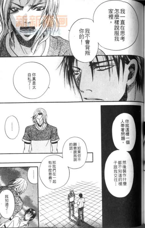 《黄昏的游乐园》漫画最新章节 第1话 免费下拉式在线观看章节第【7】张图片