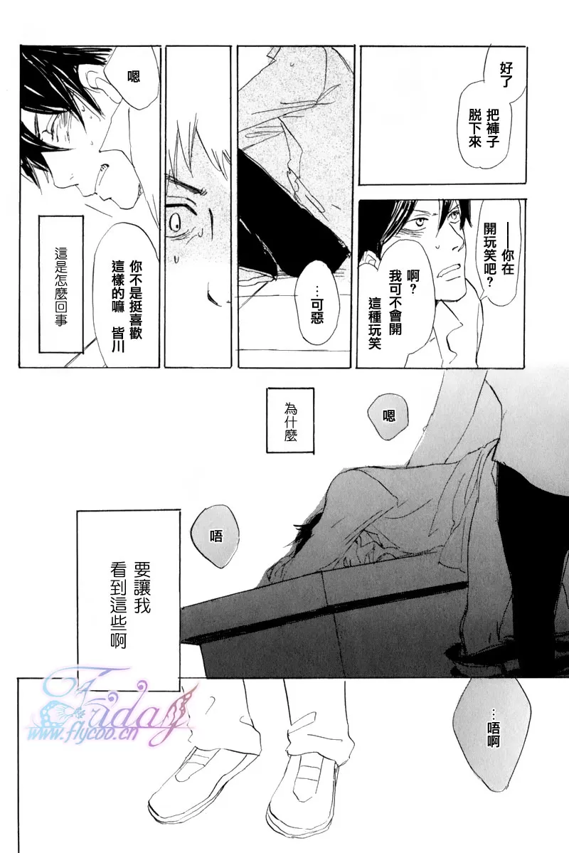 《改变的世界》漫画最新章节 第1话 免费下拉式在线观看章节第【17】张图片