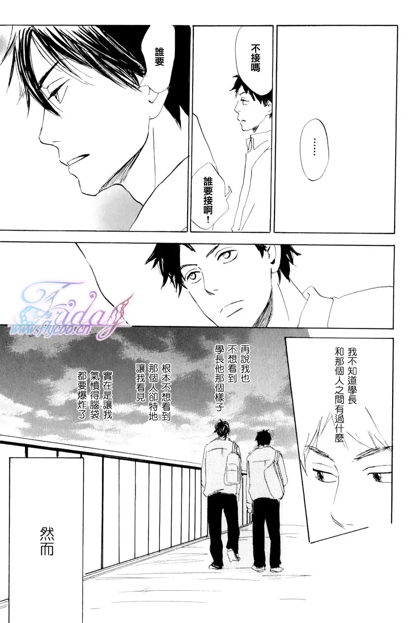 《改变的世界》漫画最新章节 第1话 免费下拉式在线观看章节第【22】张图片