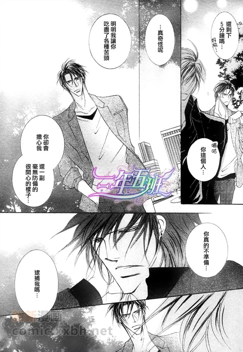 《深夜中的竞技表演》漫画最新章节 第1话 免费下拉式在线观看章节第【13】张图片