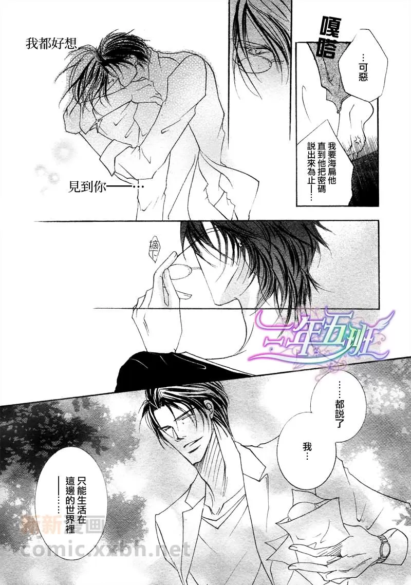 《深夜中的竞技表演》漫画最新章节 第1话 免费下拉式在线观看章节第【18】张图片