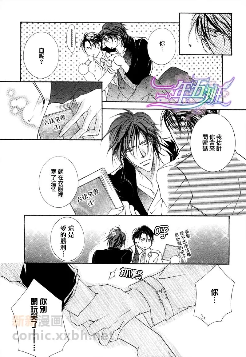 《深夜中的竞技表演》漫画最新章节 第1话 免费下拉式在线观看章节第【24】张图片