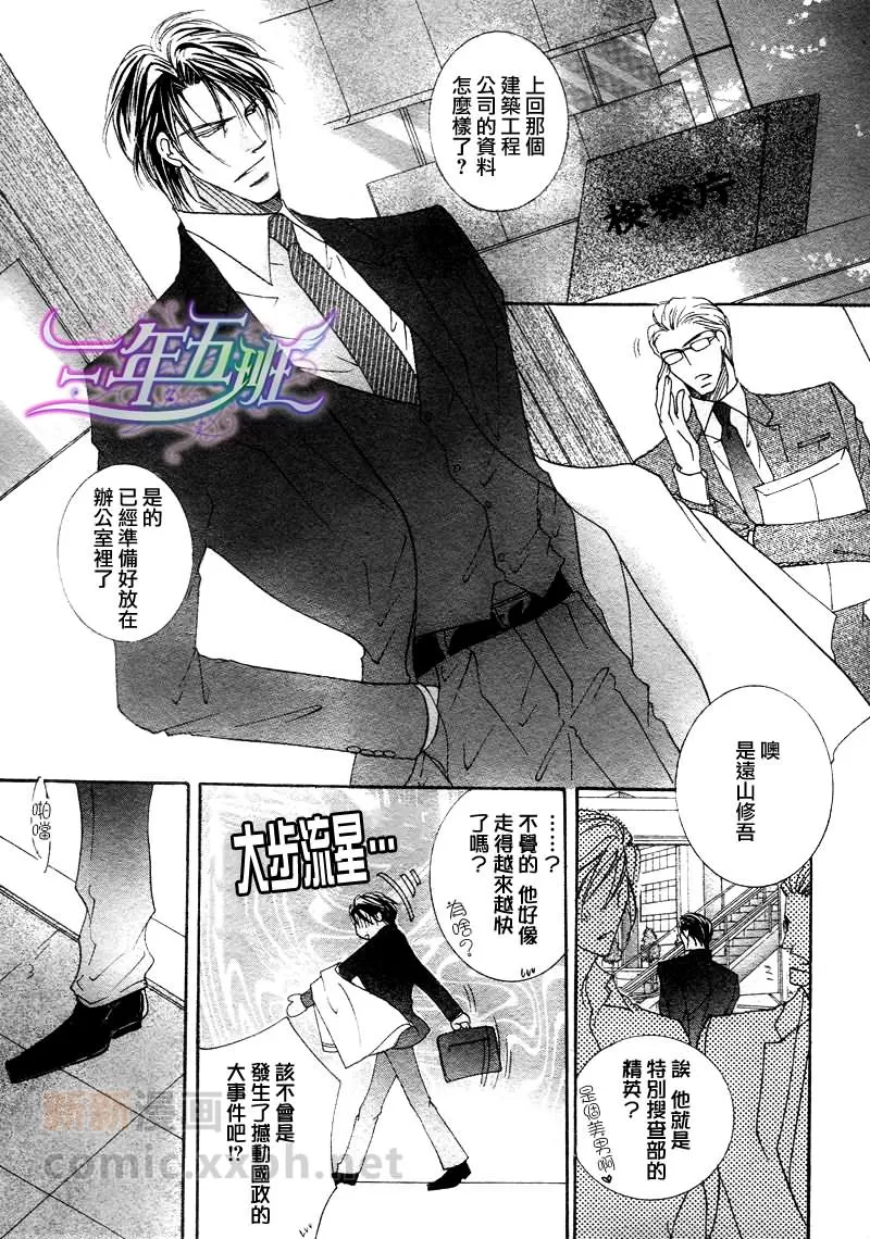 《深夜中的竞技表演》漫画最新章节 第1话 免费下拉式在线观看章节第【2】张图片