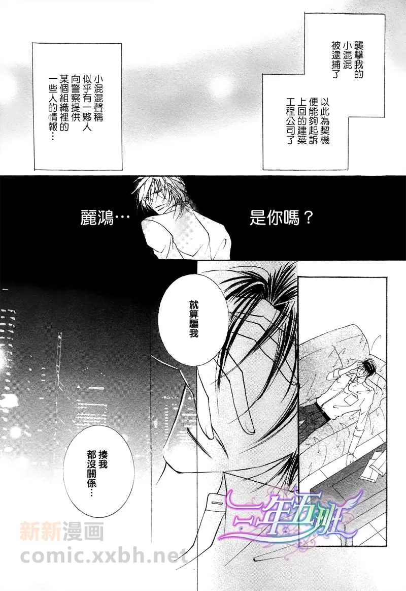 《深夜中的竞技表演》漫画最新章节 第1话 免费下拉式在线观看章节第【35】张图片