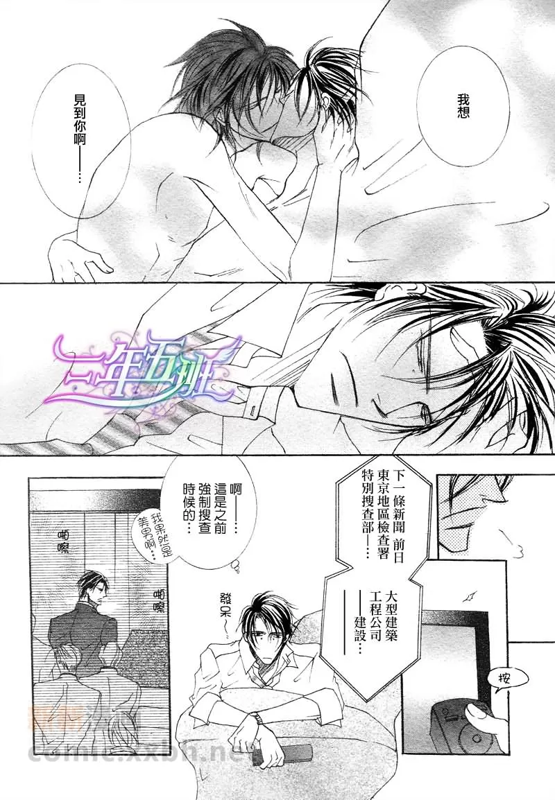 《深夜中的竞技表演》漫画最新章节 第1话 免费下拉式在线观看章节第【36】张图片