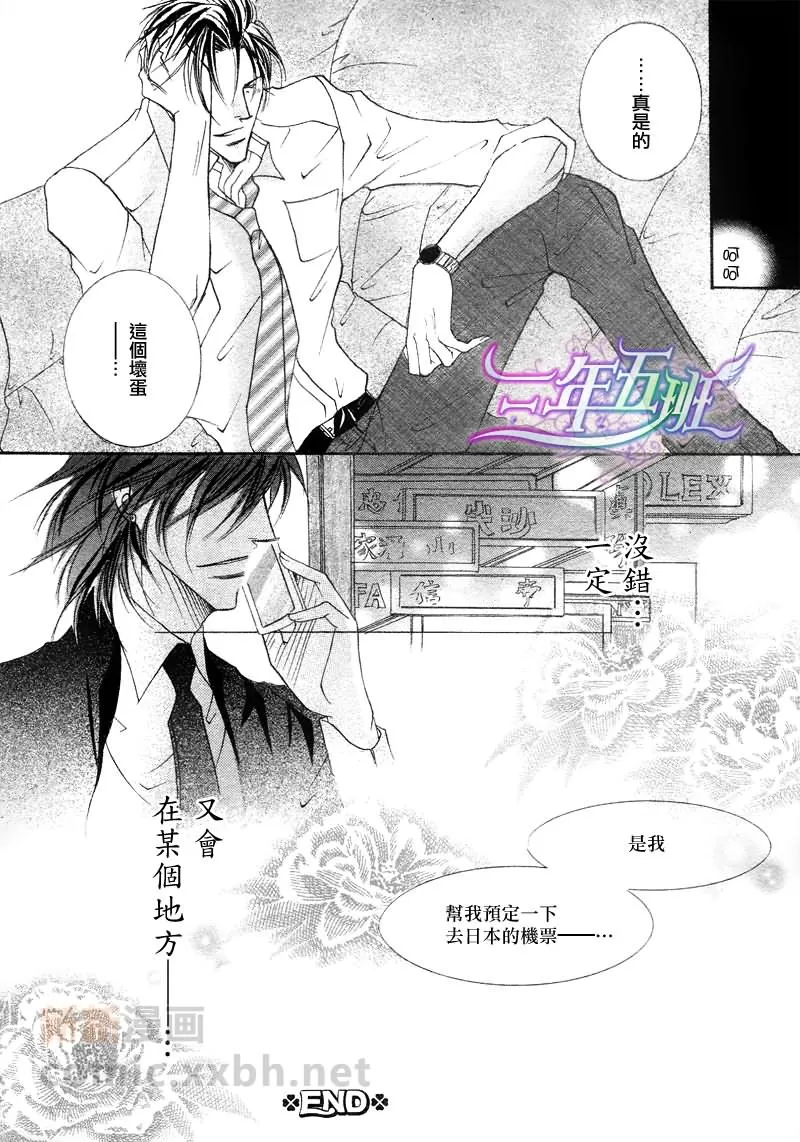 《深夜中的竞技表演》漫画最新章节 第1话 免费下拉式在线观看章节第【38】张图片