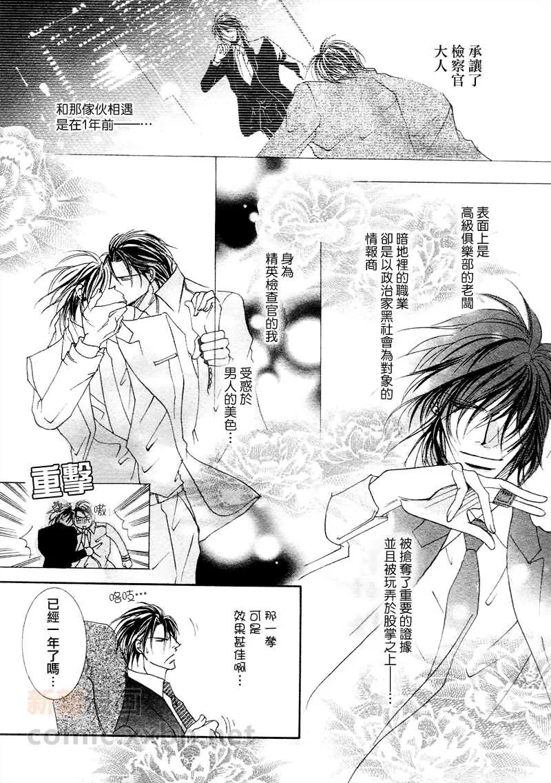 《深夜中的竞技表演》漫画最新章节 第1话 免费下拉式在线观看章节第【4】张图片