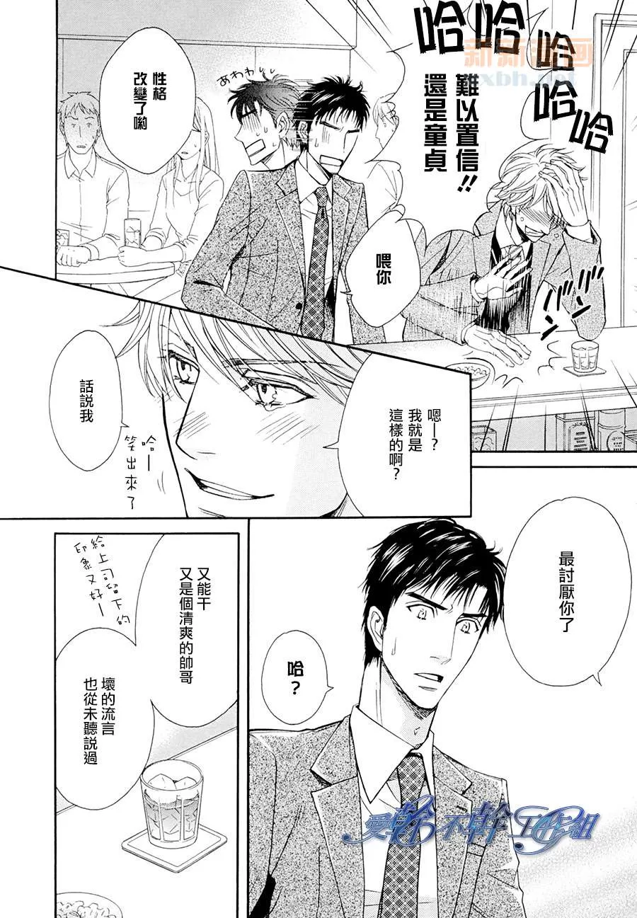 《意外的感觉很舒服》漫画最新章节 第1话 免费下拉式在线观看章节第【9】张图片