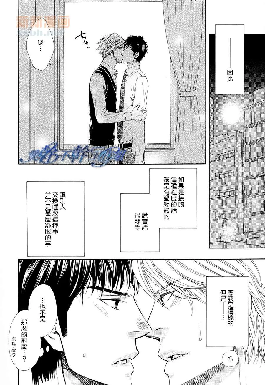 《意外的感觉很舒服》漫画最新章节 第1话 免费下拉式在线观看章节第【13】张图片