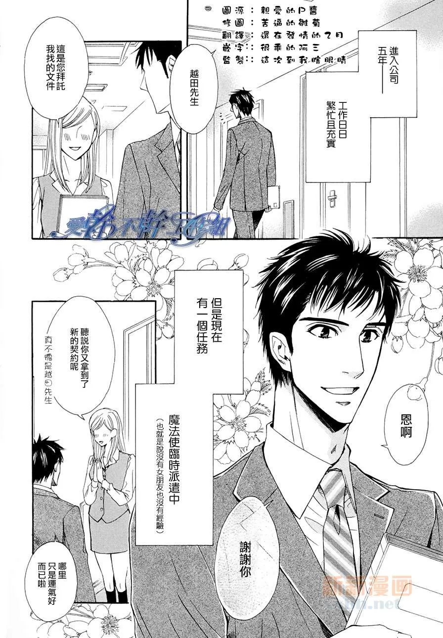 《意外的感觉很舒服》漫画最新章节 第1话 免费下拉式在线观看章节第【1】张图片