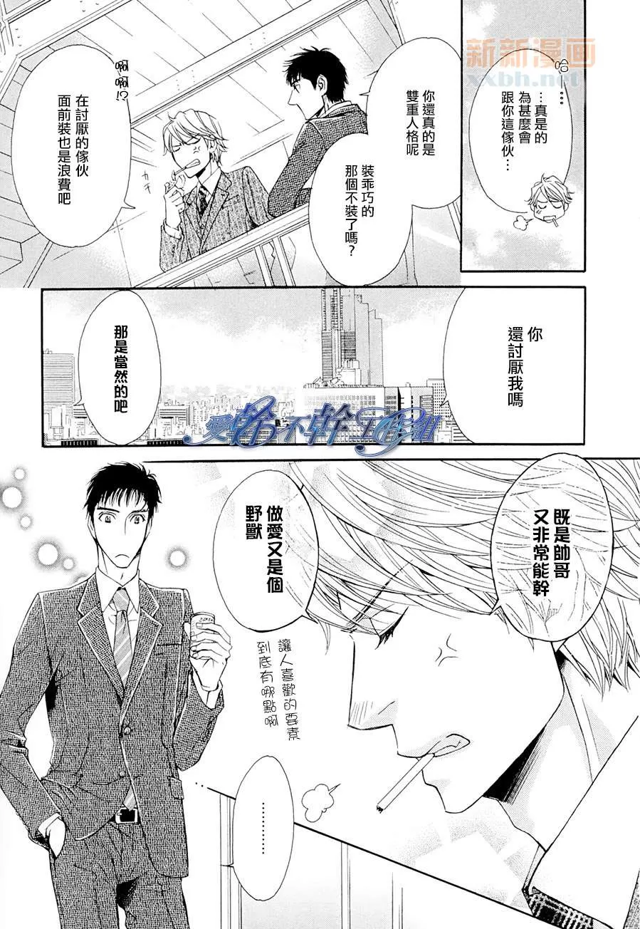 《意外的感觉很舒服》漫画最新章节 第1话 免费下拉式在线观看章节第【22】张图片