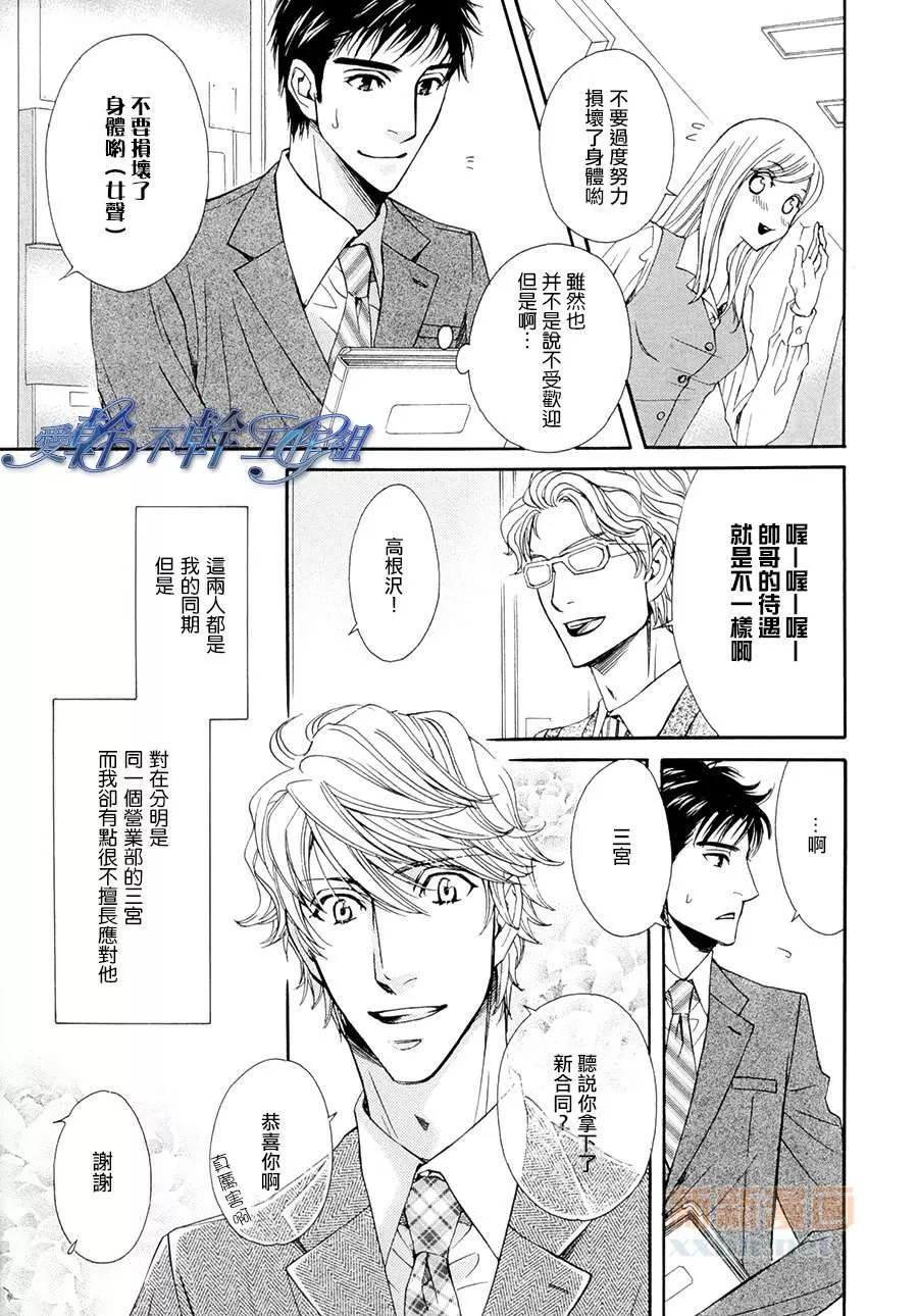 《意外的感觉很舒服》漫画最新章节 第1话 免费下拉式在线观看章节第【2】张图片