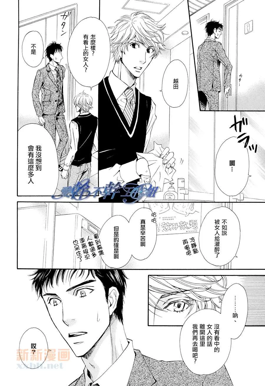 《意外的感觉很舒服》漫画最新章节 第1话 免费下拉式在线观看章节第【5】张图片