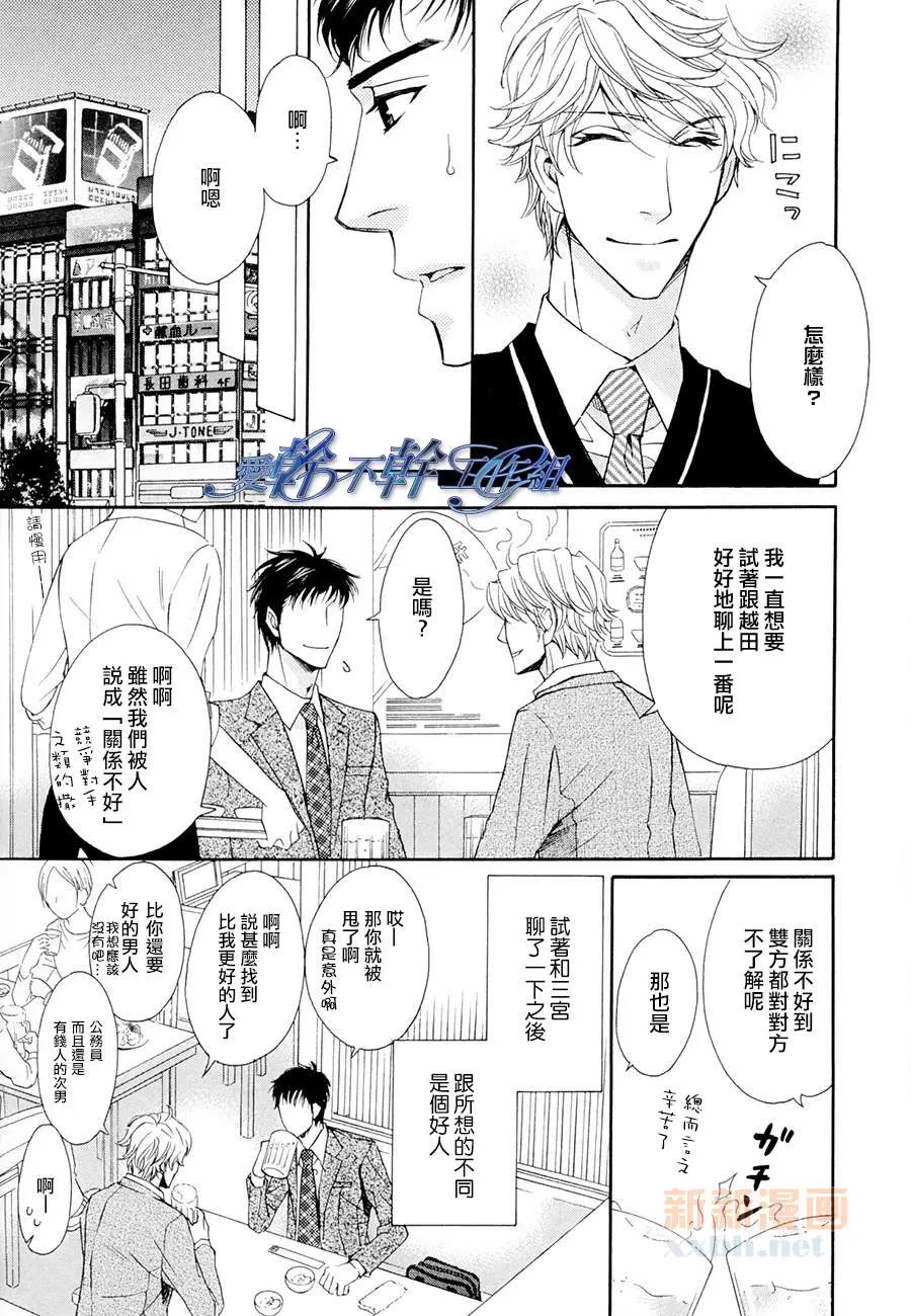 《意外的感觉很舒服》漫画最新章节 第1话 免费下拉式在线观看章节第【6】张图片