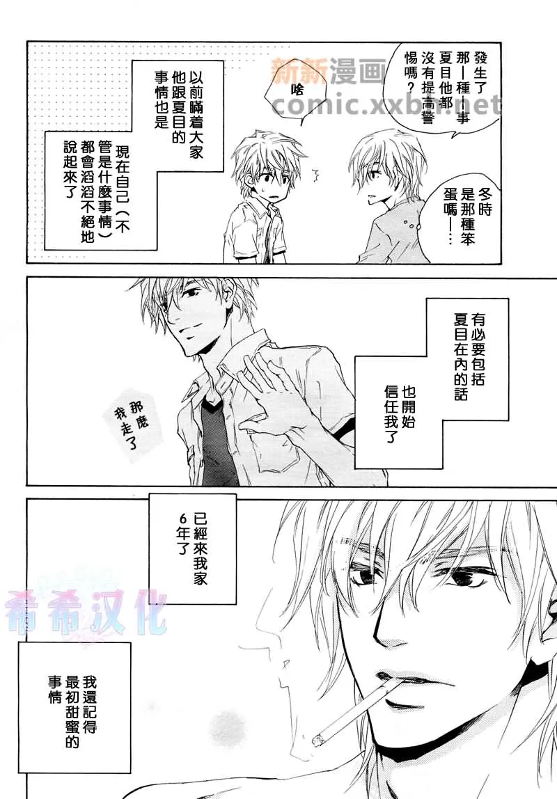 《在恋爱故事里说粗话是约定》漫画最新章节 第1话 免费下拉式在线观看章节第【9】张图片