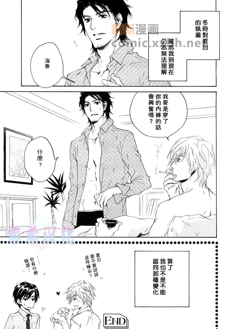 《在恋爱故事里说粗话是约定》漫画最新章节 第1话 免费下拉式在线观看章节第【10】张图片