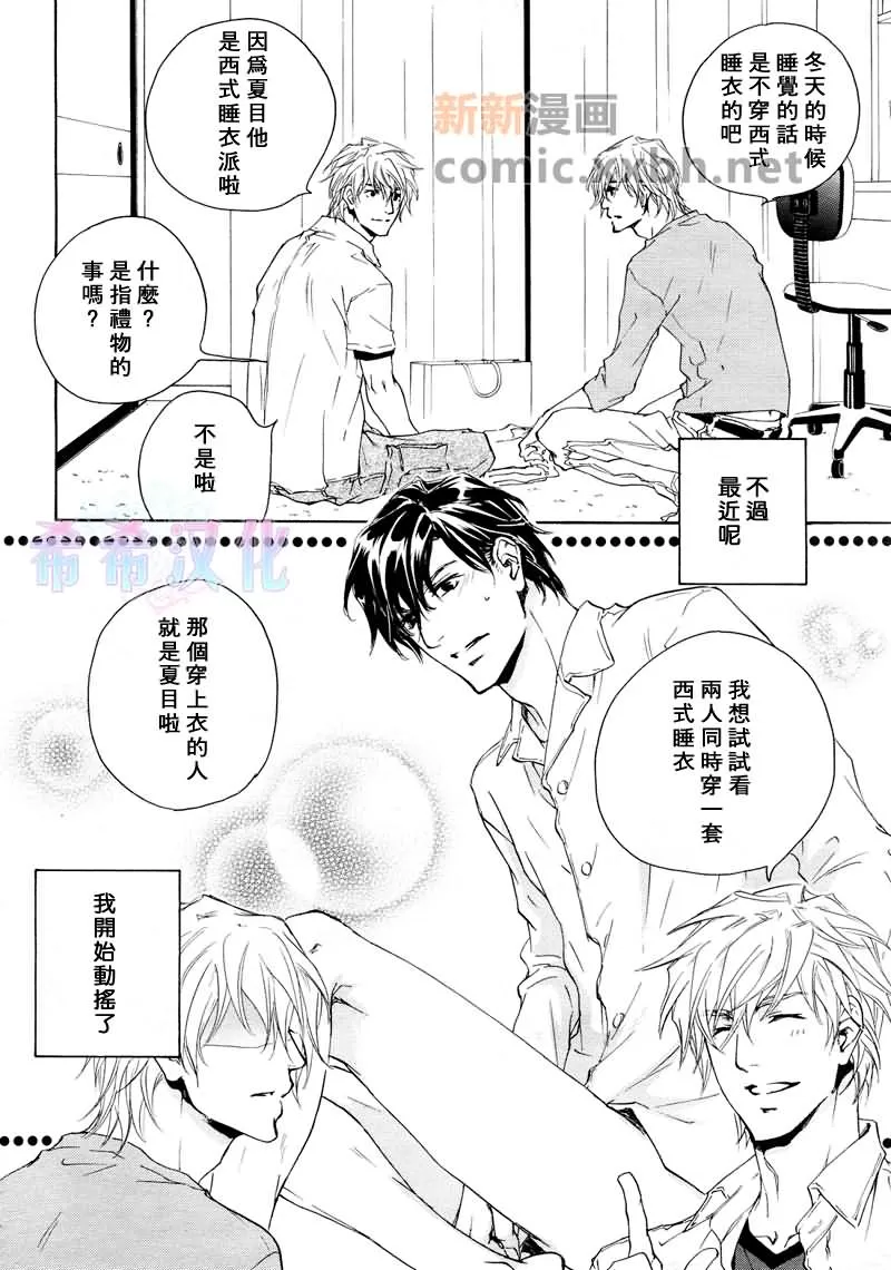 《在恋爱故事里说粗话是约定》漫画最新章节 第1话 免费下拉式在线观看章节第【1】张图片