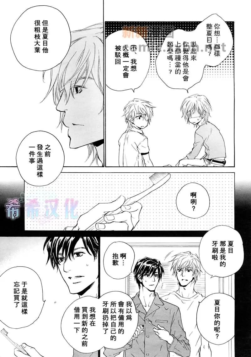 《在恋爱故事里说粗话是约定》漫画最新章节 第1话 免费下拉式在线观看章节第【2】张图片