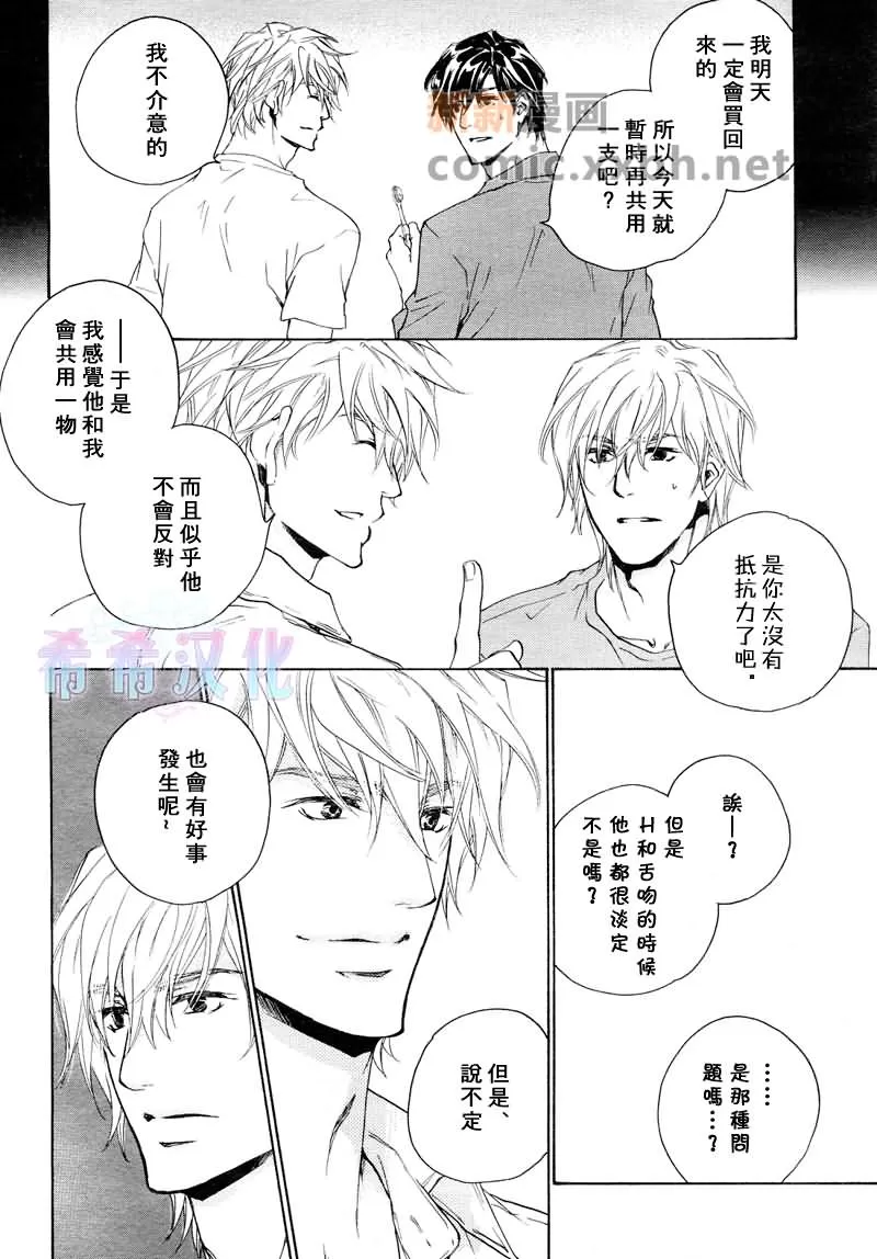 《在恋爱故事里说粗话是约定》漫画最新章节 第1话 免费下拉式在线观看章节第【3】张图片