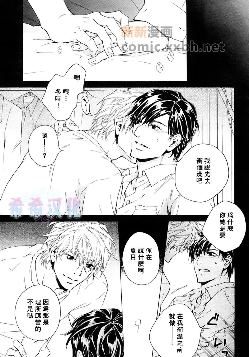 《在恋爱故事里说粗话是约定》漫画最新章节 第1话 免费下拉式在线观看章节第【4】张图片