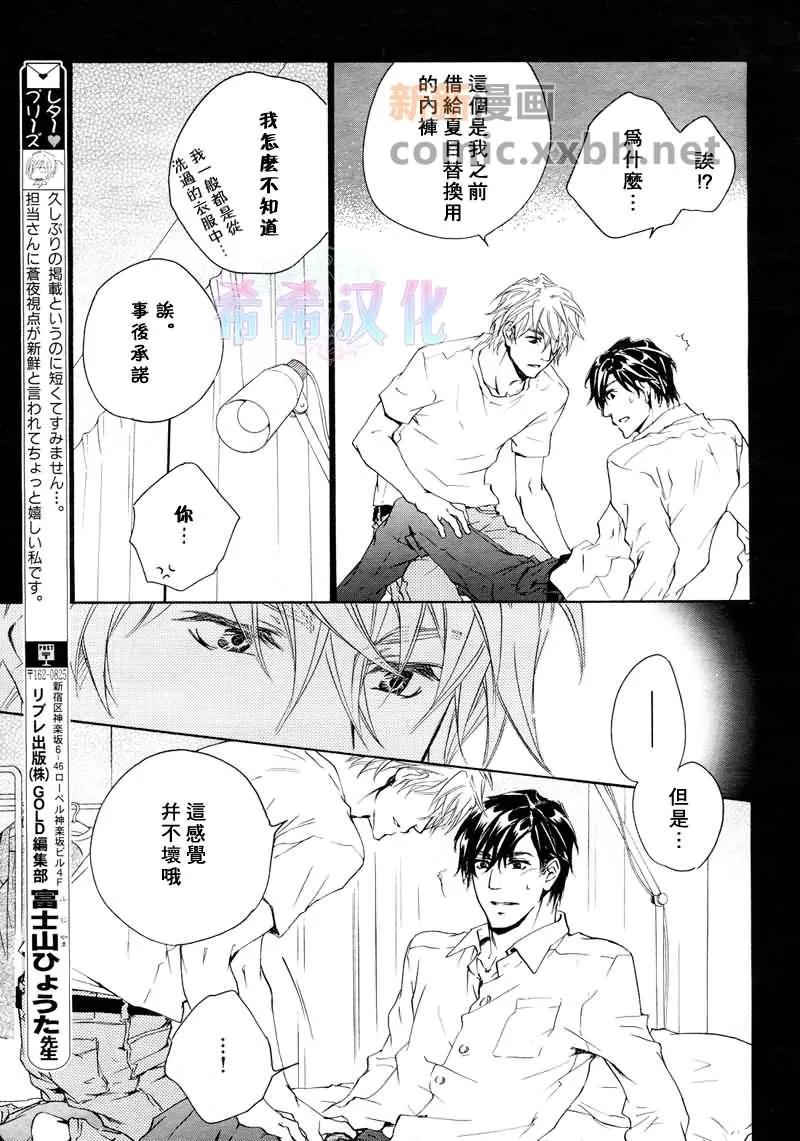 《在恋爱故事里说粗话是约定》漫画最新章节 第1话 免费下拉式在线观看章节第【6】张图片