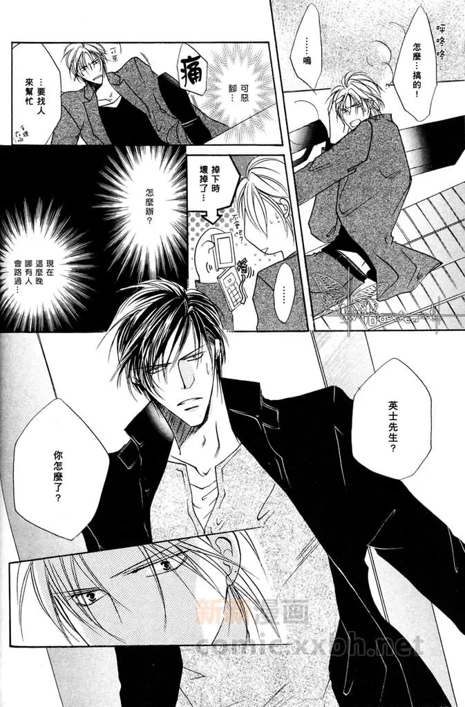 《本日因事关店》漫画最新章节 第1话 免费下拉式在线观看章节第【11】张图片